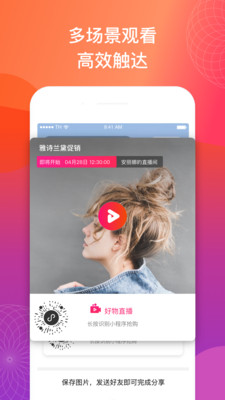 ΢��app(ֱ������)v1.1.9 ���°�