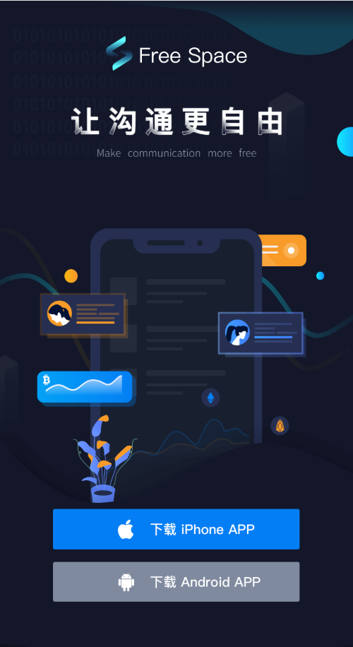 Free Space���ɿռ�appv2.0.0 ��׿���°�