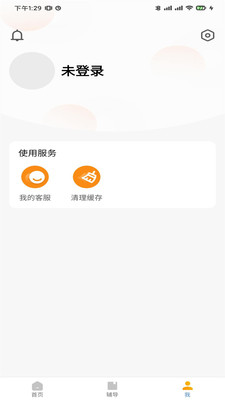 ��ѧ����v1.0.0 �ֻ���