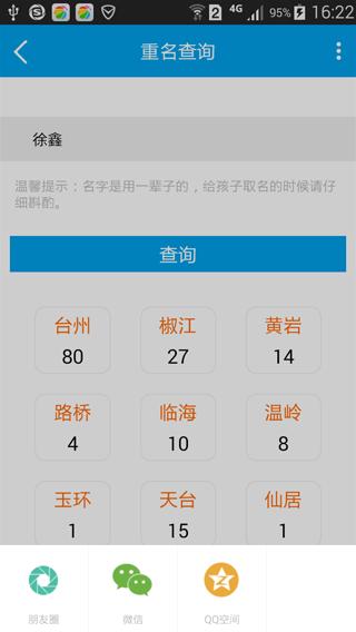 ̨�������Ϲ�����appv2.0.15 ���°�