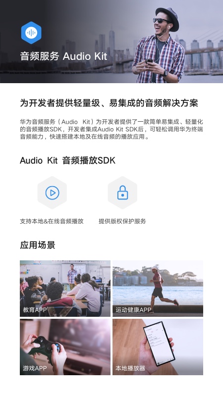Audio Kit appv1.0.0.300 ���°�