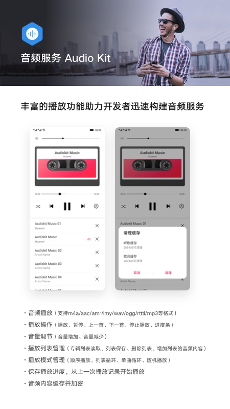 Audio Kit appv1.0.0.300 ���°�