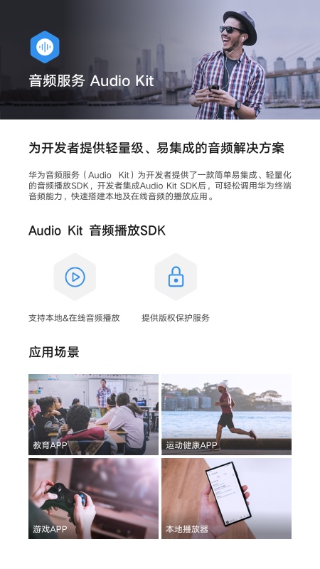 Audio Kit appv1.0.0.300 °