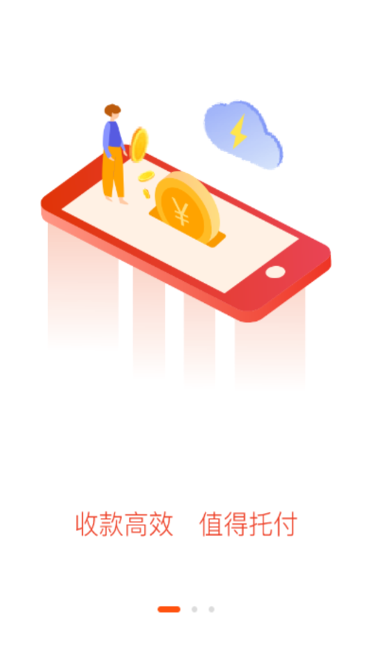������POS�̻���appv1.1.1 ���°�