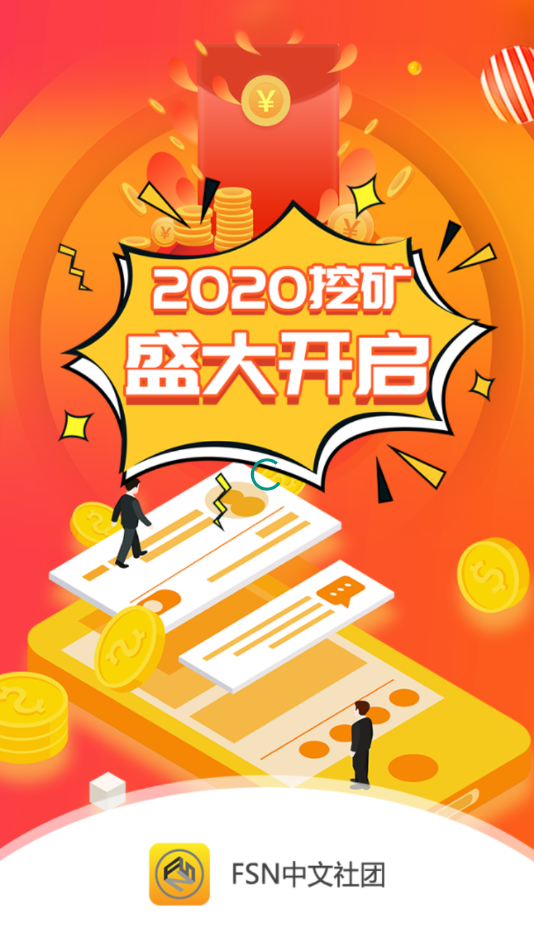 FSN��������appv1.0 �ٷ���