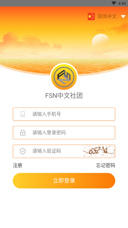 FSN��������appv1.0 �ٷ���