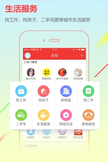 ��˳����appv6.5.4 �ٷ���