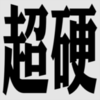 ��Ӳ������v1.1.1 �ٷ���