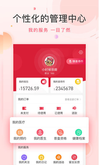 ϲ����appv5.0.5 ���°�
