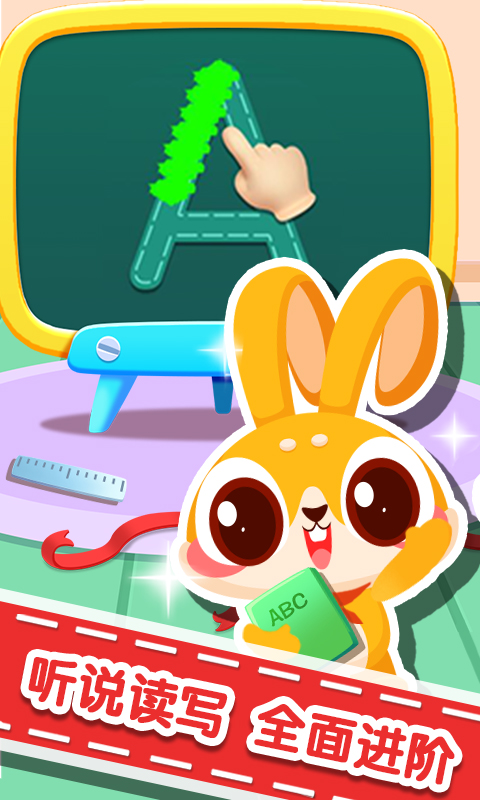 ��С��ѧӢ��appv1.0.0 ���°�