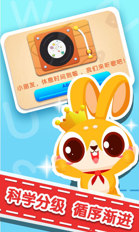 ��С��ѧӢ��appv1.0.0 ���°�