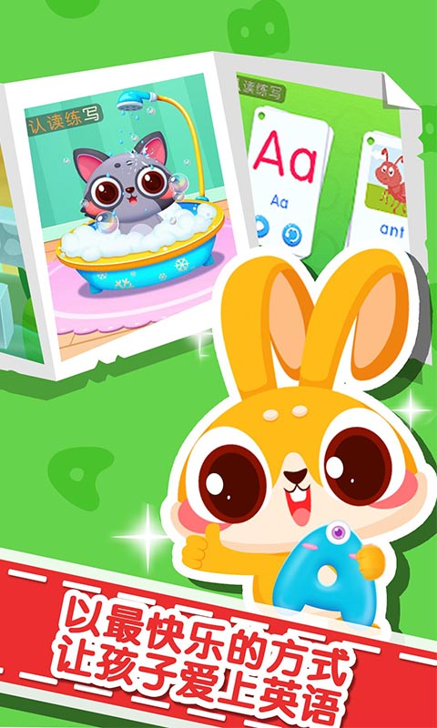 ��С��ѧӢ��appv1.0.0 ���°�