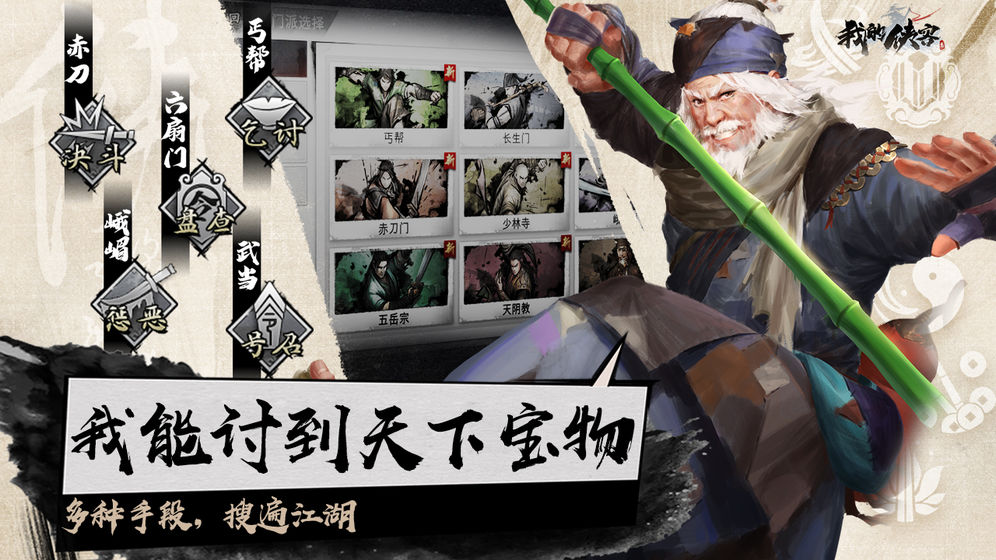 �ҵ����;��ΰ�v1.0.5 ���°�׿��