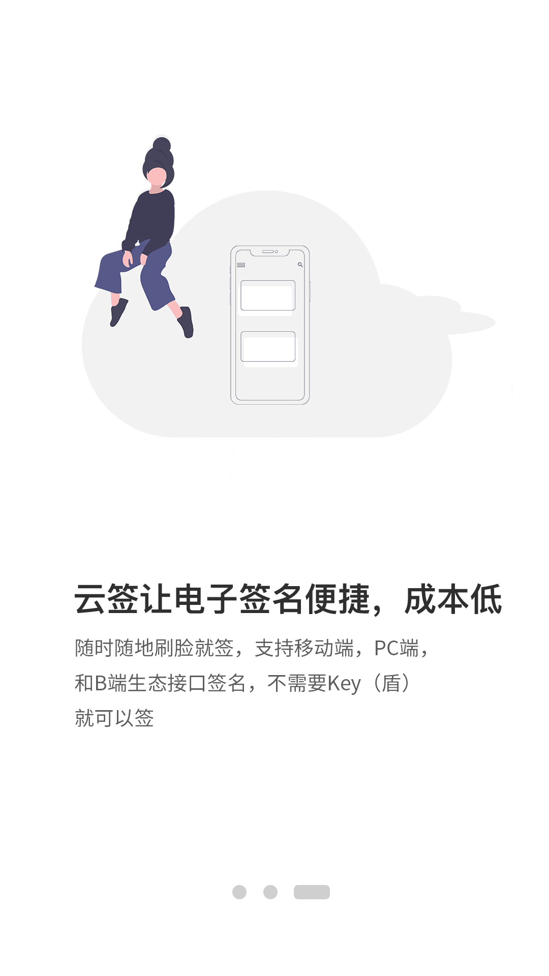 ����ͬǩapp(����ǩ��)v2.8.6 ���°�