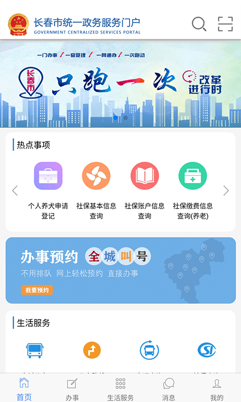 �鶯����(����һ��ͨ)v2.3.10 ��׿��