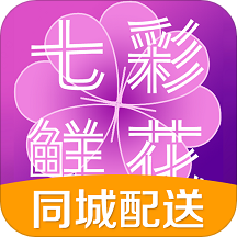 七彩鲜花appv4.4.7 最新版