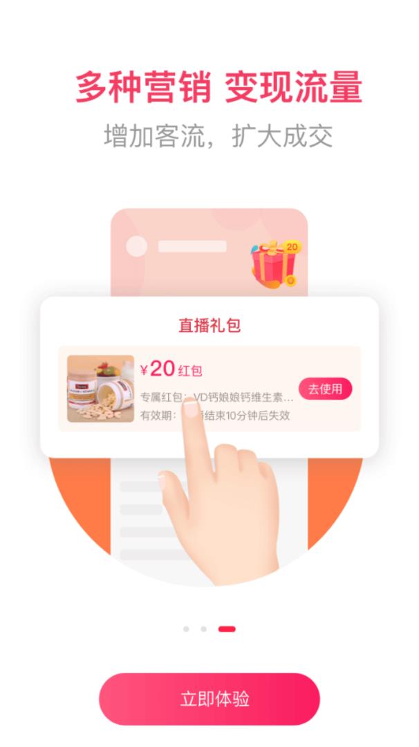 ����ֱ��app(ֱ������)v1.0.0 ���°�