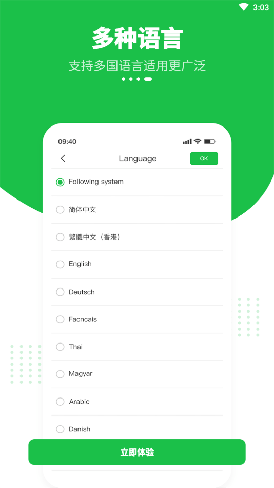 Dowear�����ֱ�v5.0.3 �ٷ���