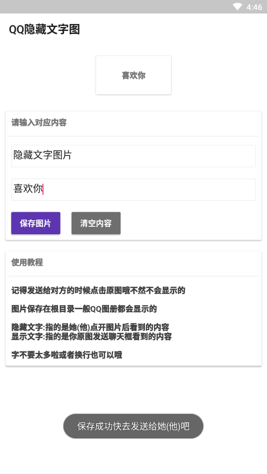 QQ��������ͼƬappv1.0 �ֻ���