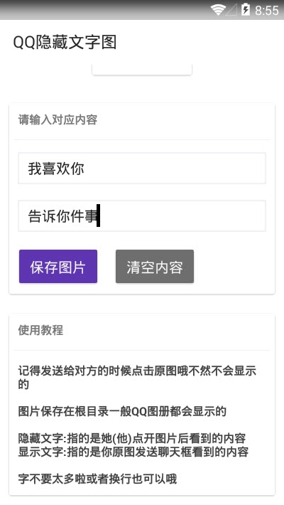 QQ��������ͼƬappv1.0 �ֻ���