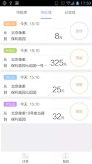 ����ͨ��appv1.4 ���°�