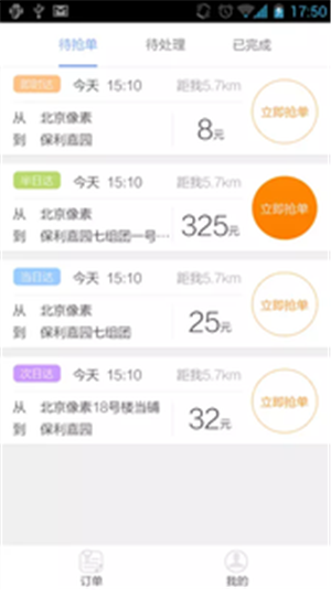 ����ͨ��appv1.4 ���°�