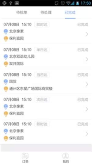 ����ͨ��appv1.4 ���°�