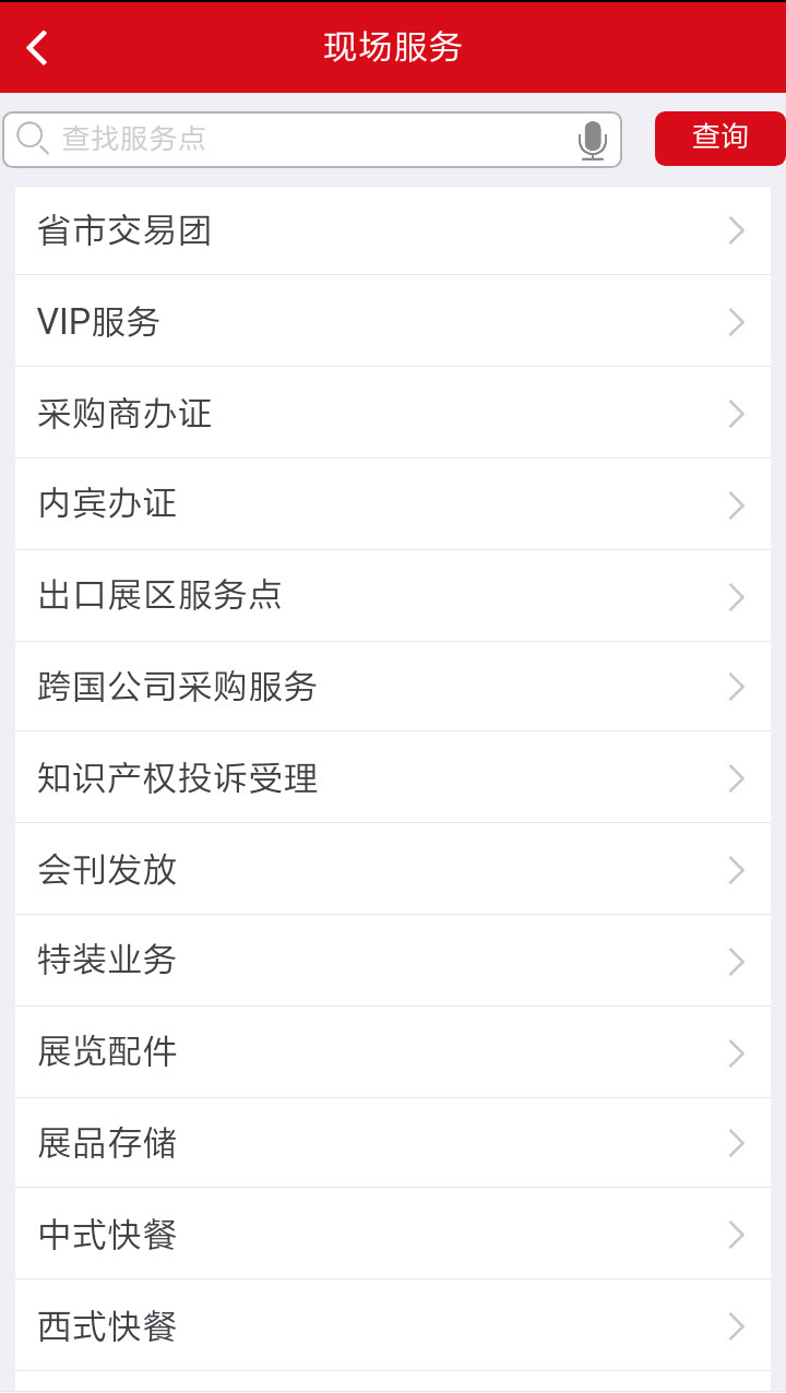 �㽻���չ�̰�appv4.12 ���°�