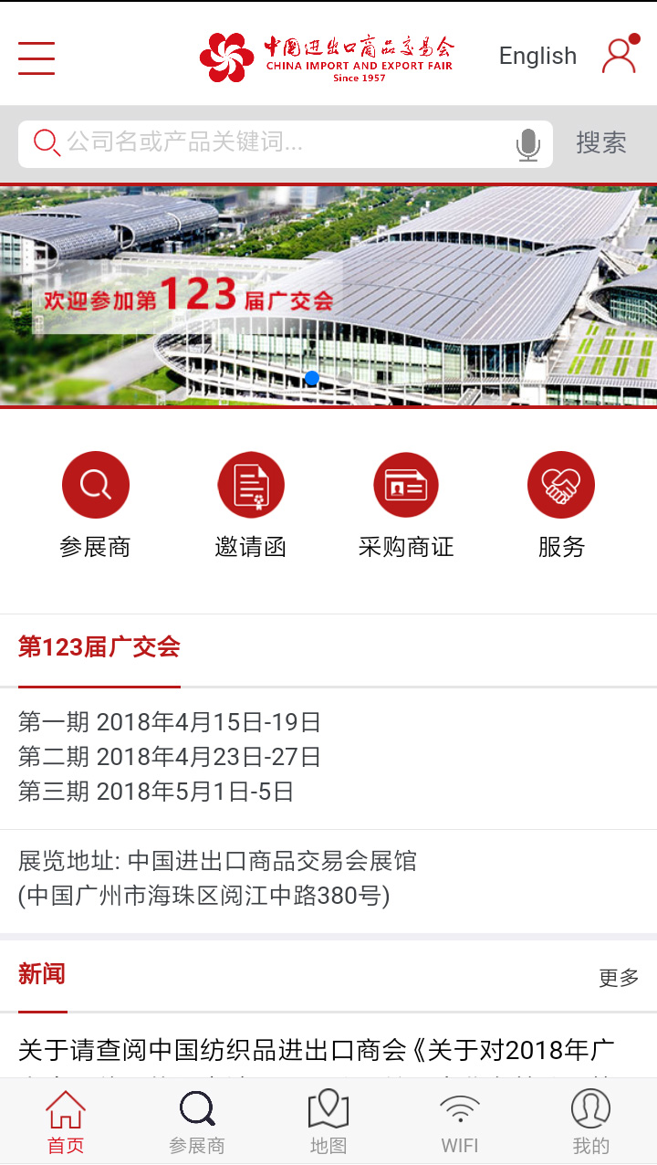 �㽻���չ�̰�appv4.12 ���°�