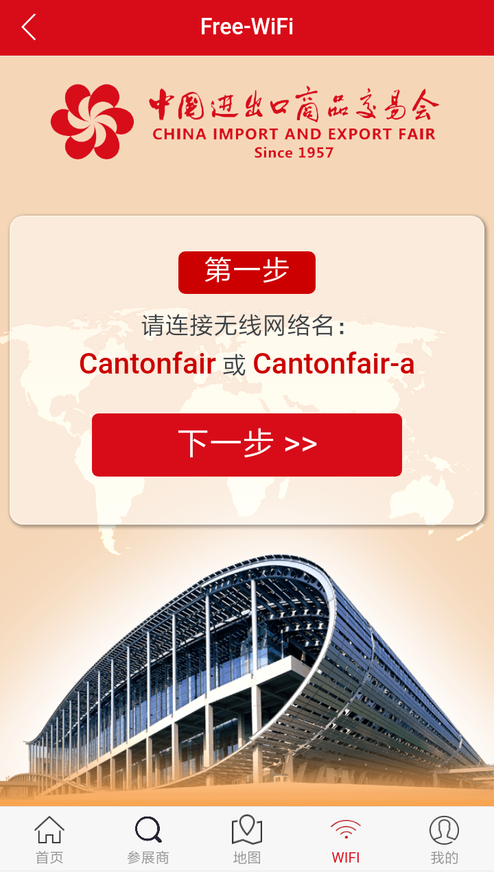 �㽻���չ�̰�appv4.12 ���°�