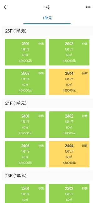 �ǻ۵ز�(�̲��ǻ���¥ϵͳ)v3.6 ��׿��