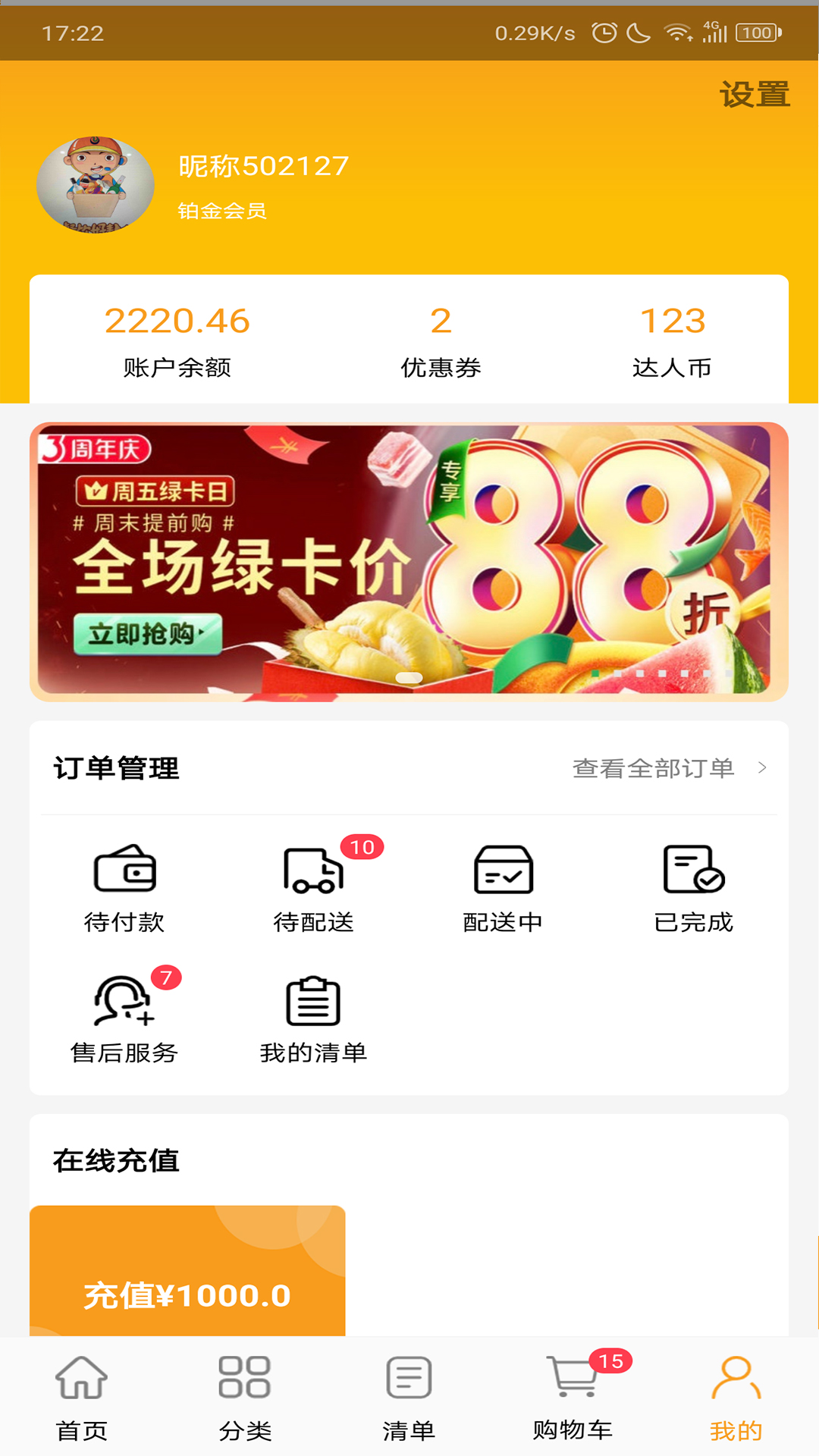 ���ݲ����ð���΢�̳�v1.2.6 ��׿��