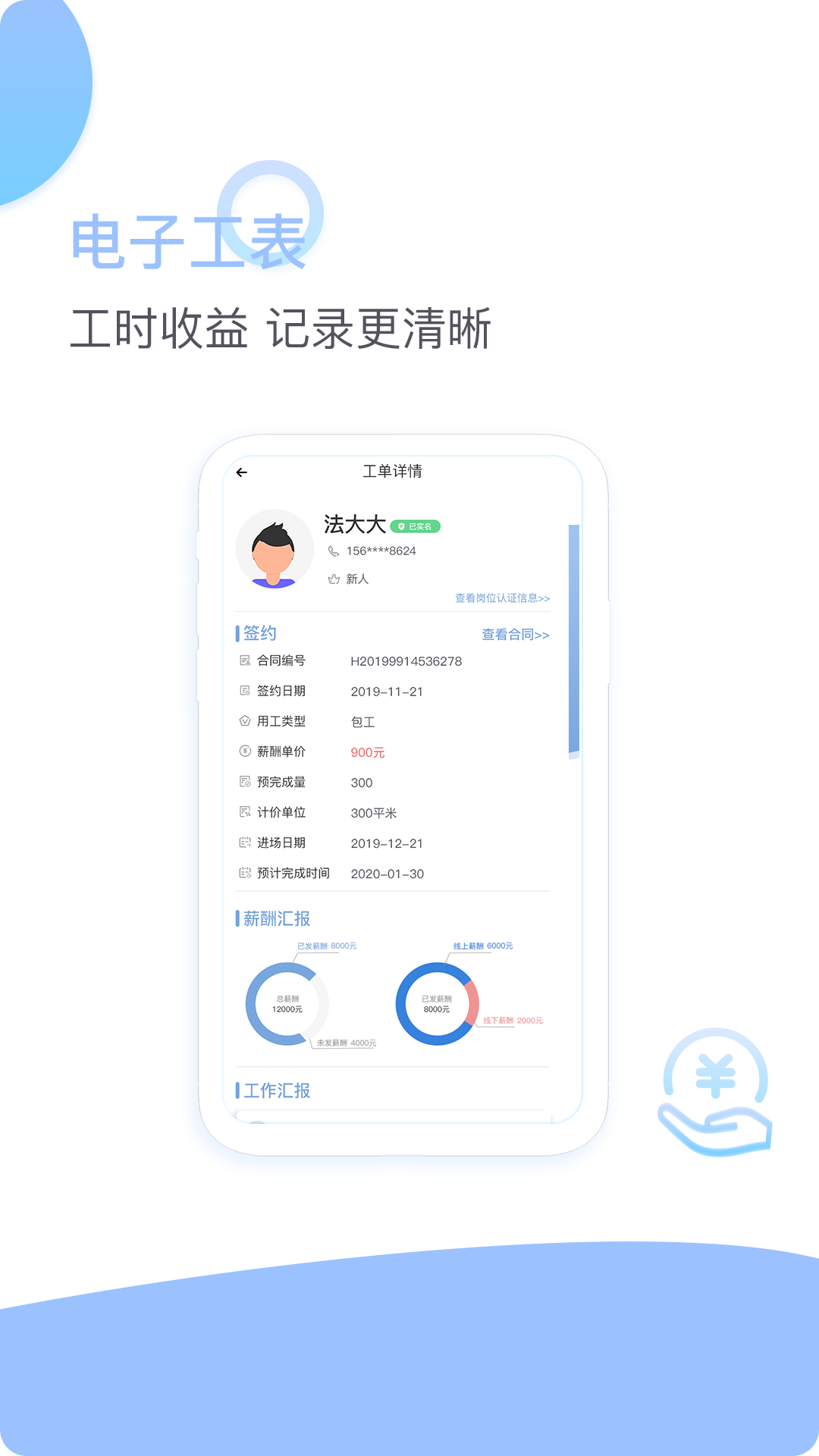 �����н�(��������ƽ̨)v2.0.0 �ٷ���