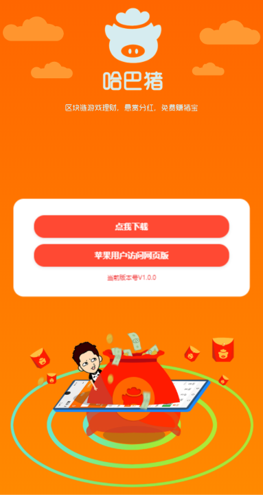 ������appv1.0.0 �ֻ���