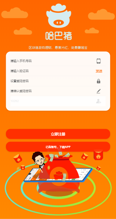 ������appv1.0.0 �ֻ���