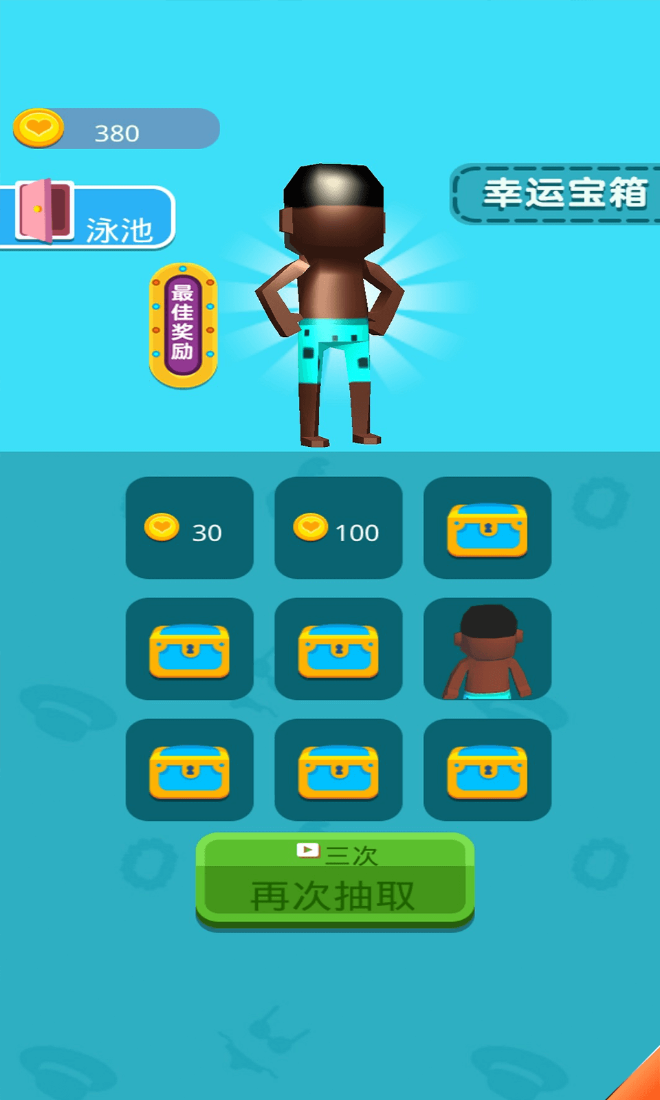 �ҿ�����6�ƽ��v2.0 ȥ����