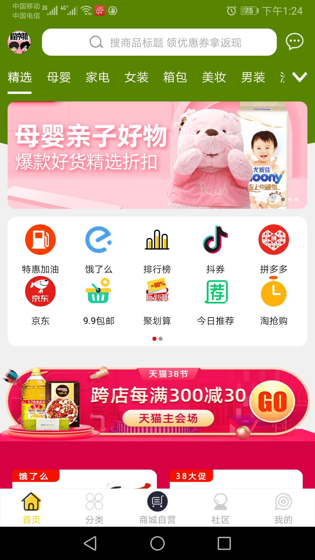 �׵���(ʡǮ����app)v1.0.2 ��׿��
