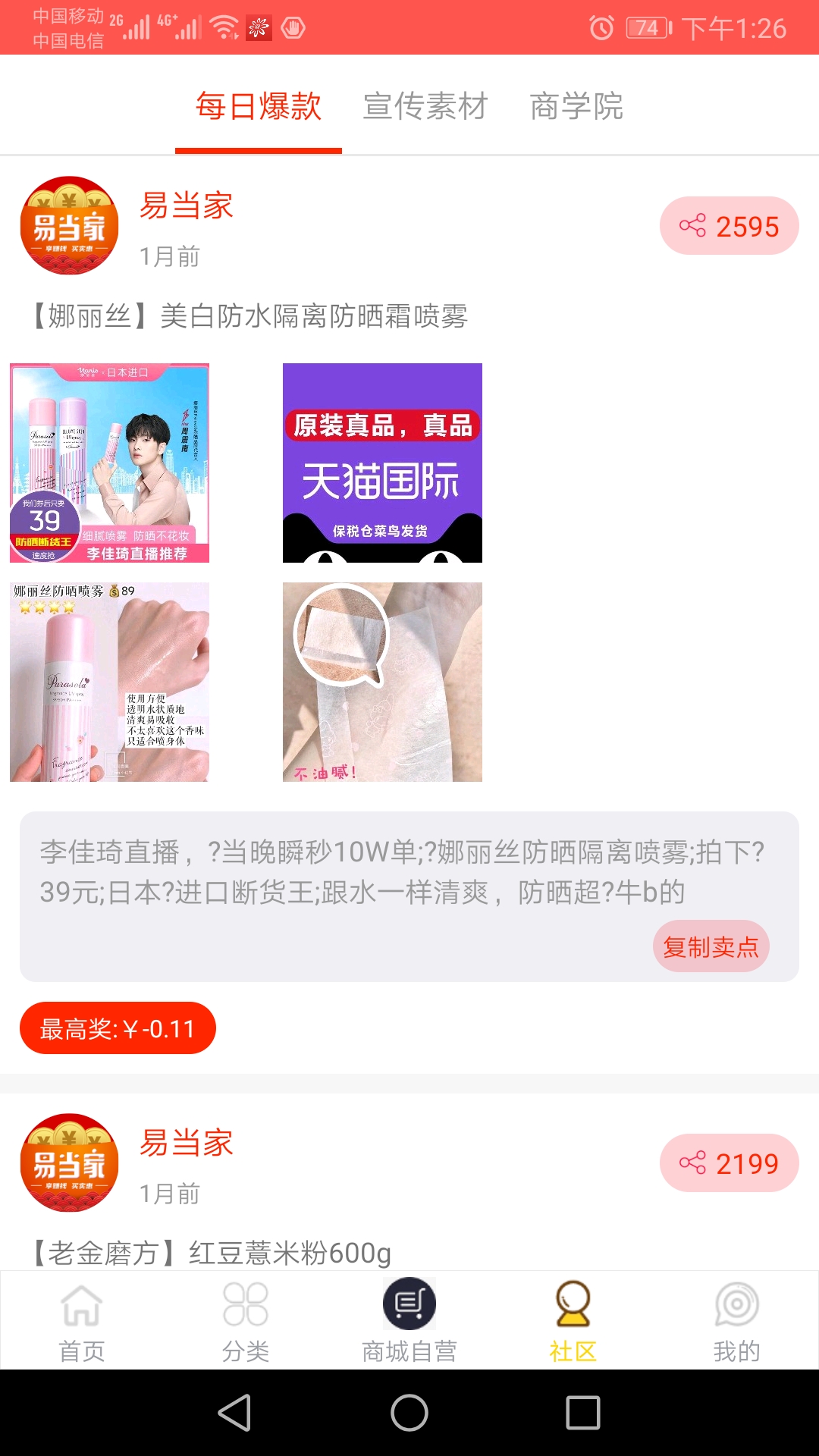 �׵���(ʡǮ����app)v1.0.2 ��׿��