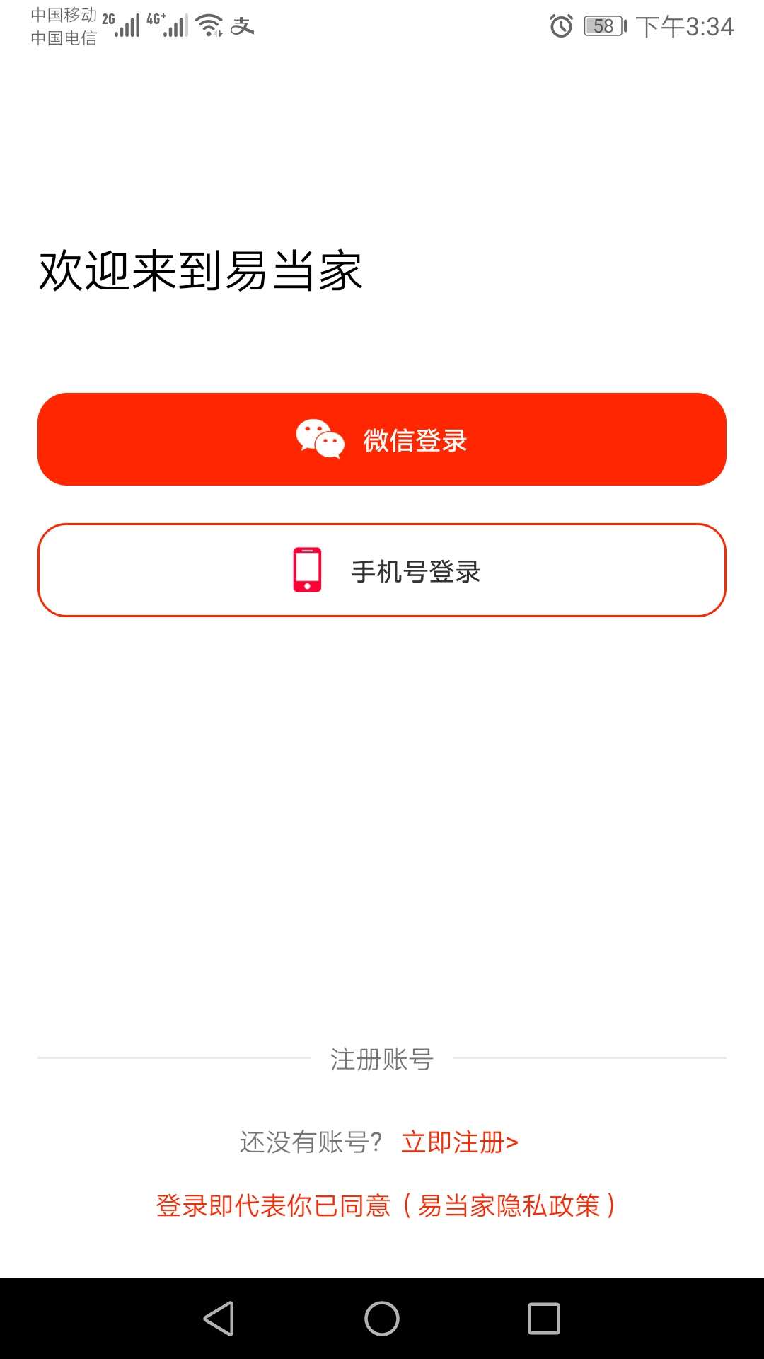 �׵���(ʡǮ����app)v1.0.2 ��׿��