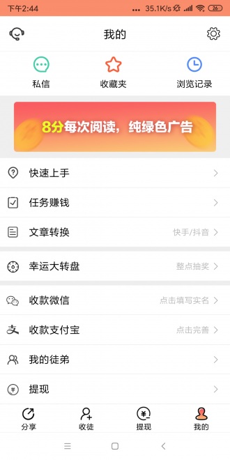 �ʺ緢��׬Ǯappv1.0.0 ��׿��