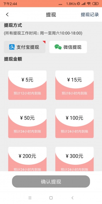 �ʺ緢��׬Ǯappv1.0.0 ��׿��