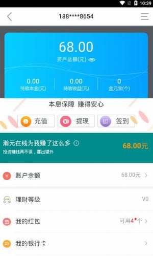 �Ԫ����appv1.0.0 �ֻ���