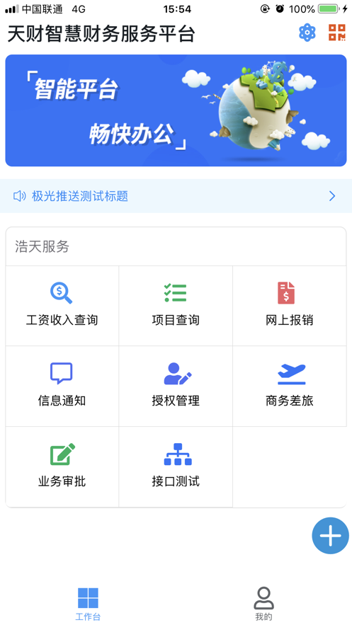 ����ǻ۲���appv1.1.5 ��׿��