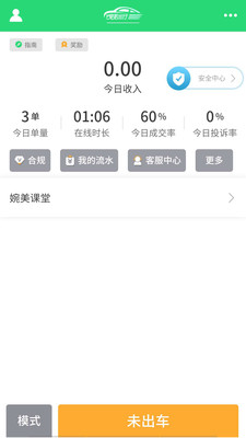 ��������˾��appv2.7.0 ���°�