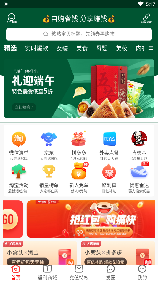 С��ͷ(����ʡǮ)v7.5.65 ���°�