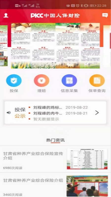 �˱�eũͨ(�й��˱�ũҵ����)v1.0.46 ��׿��
