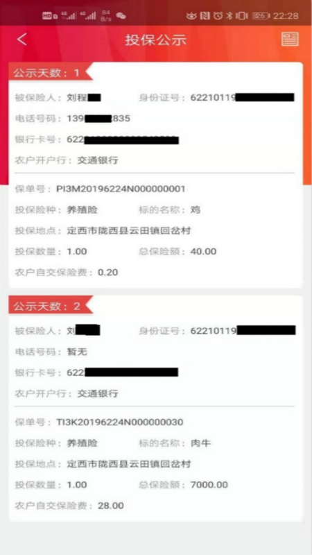 �˱�eũͨ(�й��˱�ũҵ����)v1.0.46 ��׿��