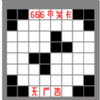 黑白迭代最强大脑v1.0 iOS版