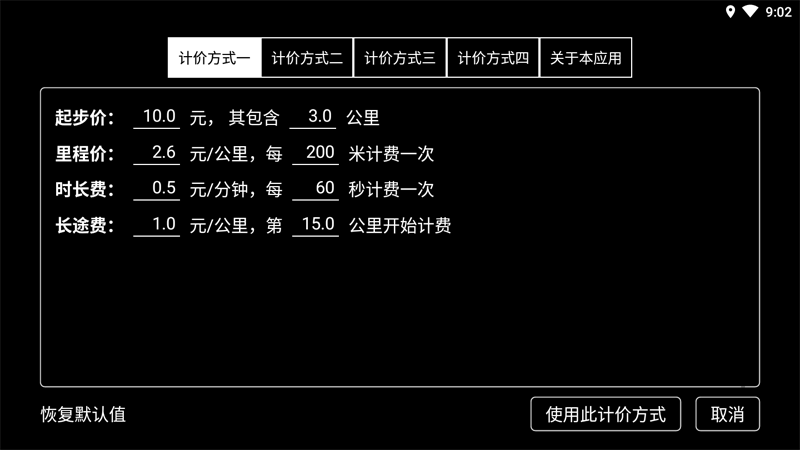 ���⳵�����appv1.0.0 ���°�׿��