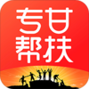专甘帮扶appv1.0 手机版